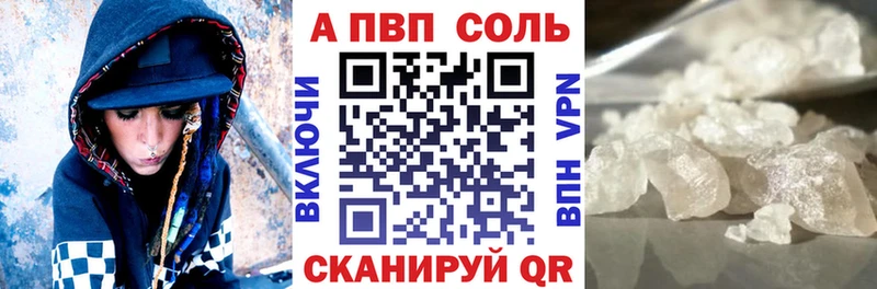 A-PVP Соль  Купить где  Пудож 