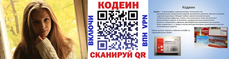 Купить  Пудож  Кодеин напиток Lean (лин) 