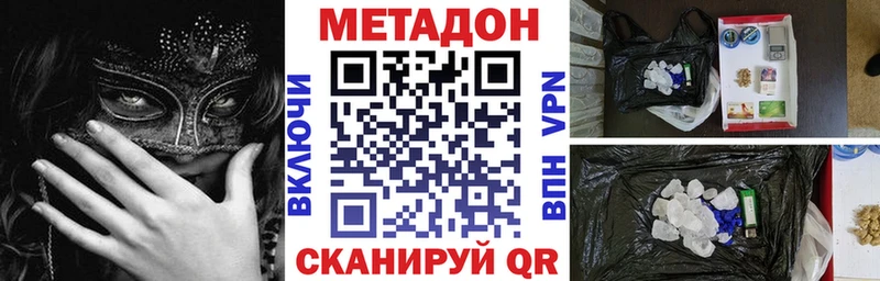 Метадон мёд  Купить закладки  Пудож 